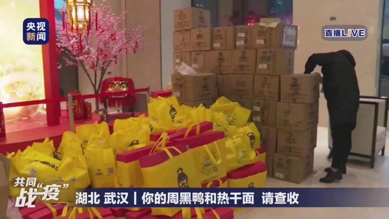 周黑鸭捐款武汉疫情捐了多少亿,周黑鸭援沪