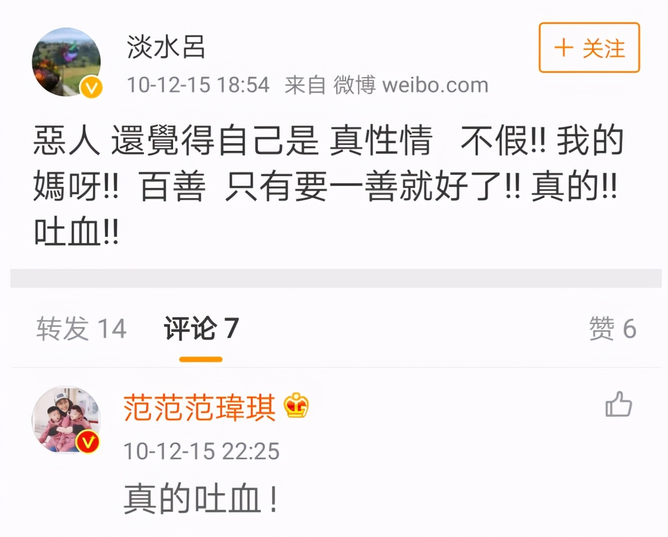 梁静茹维护友情,梁静茹李玲玉