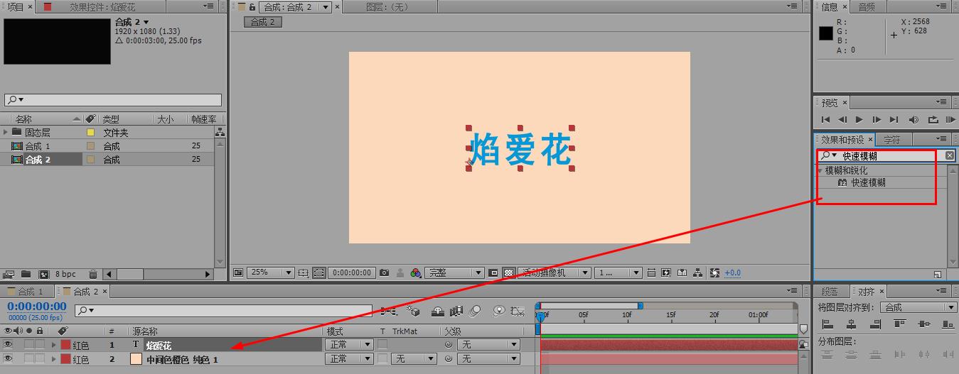 ae教程制作简单基础的文字动画,ae文字动画教程