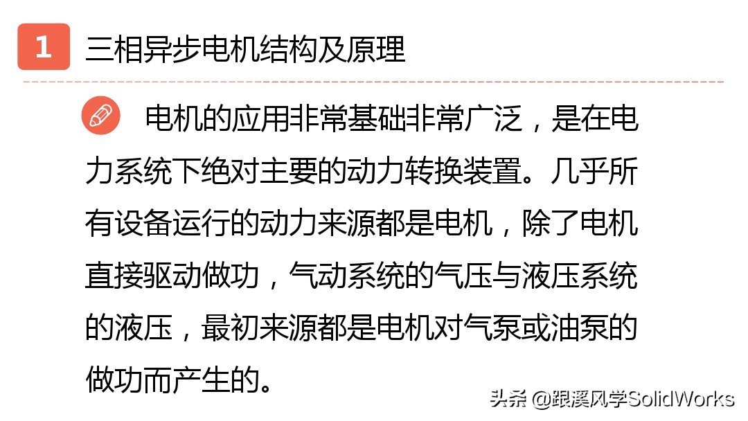 solidworks鏈烘璁捐浼烘湇鐢垫満閫夊瀷,婧solidworks瑙嗛鏁欑▼