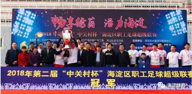 2024年海淀区篮球超级联赛冠军,海淀区超级联赛2024