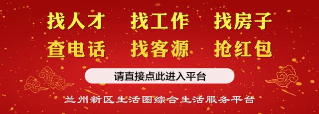 兰州天欣羊养殖有限公司,兰州新区天欣养殖有限公司