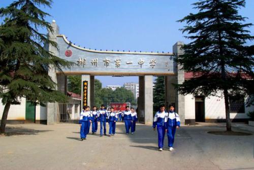 郴州市排名前十的重点高中,湖南郴州十强中学