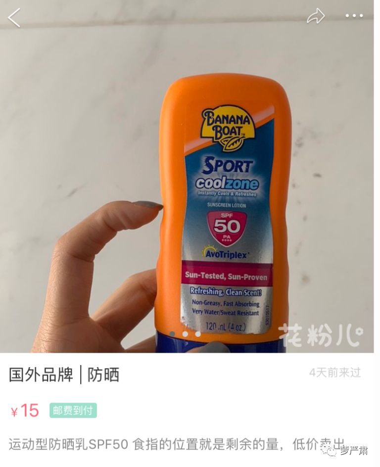 孙俪卖二手物品,孙俪卖二手东西