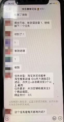 为赚21元被骗16万,“网络兼职刷单”诈骗的就是这种人!