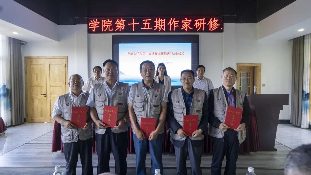 建*党**百年，百名作家走进养子沟——第十五期作家研修班圆满结束