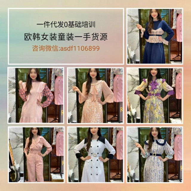 童装批发网上进货app一件代发,微信童装一手货源厂家