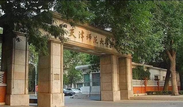 天津公办3+2本科学校有哪些,天津市专升本天津师范大学