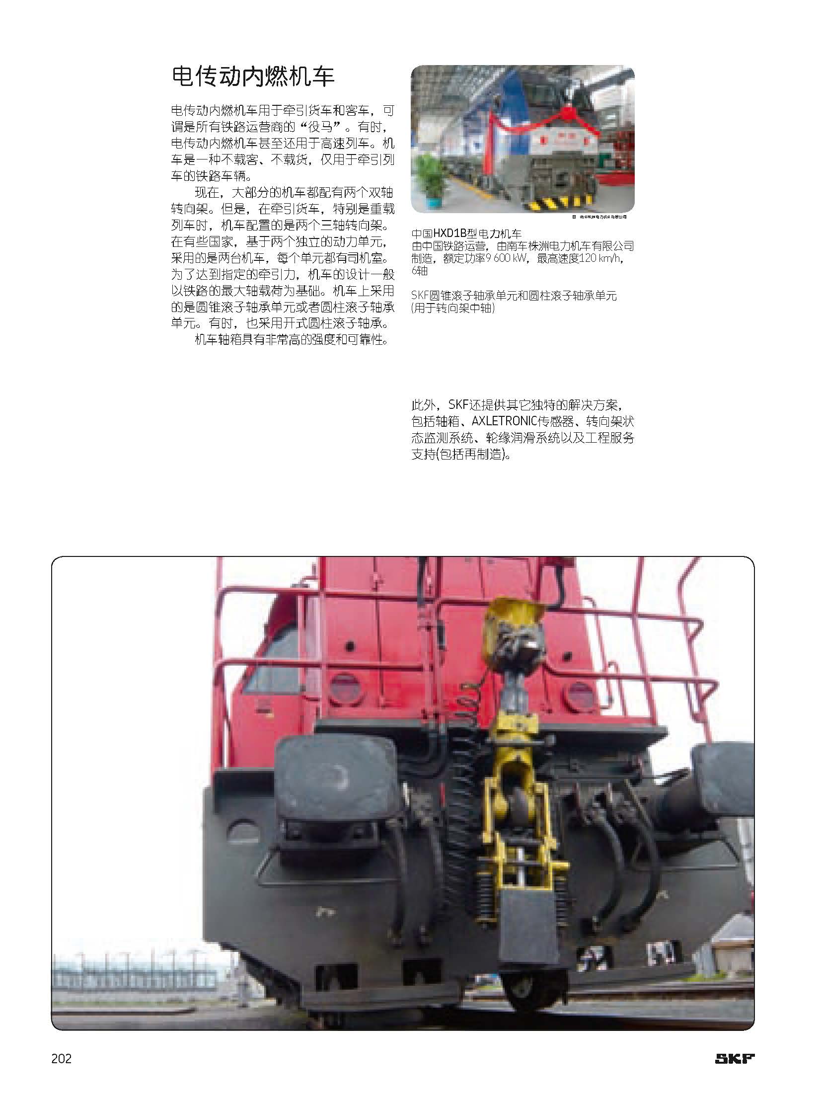 带你了解轴承游隙,中国高铁轴承高端轴承