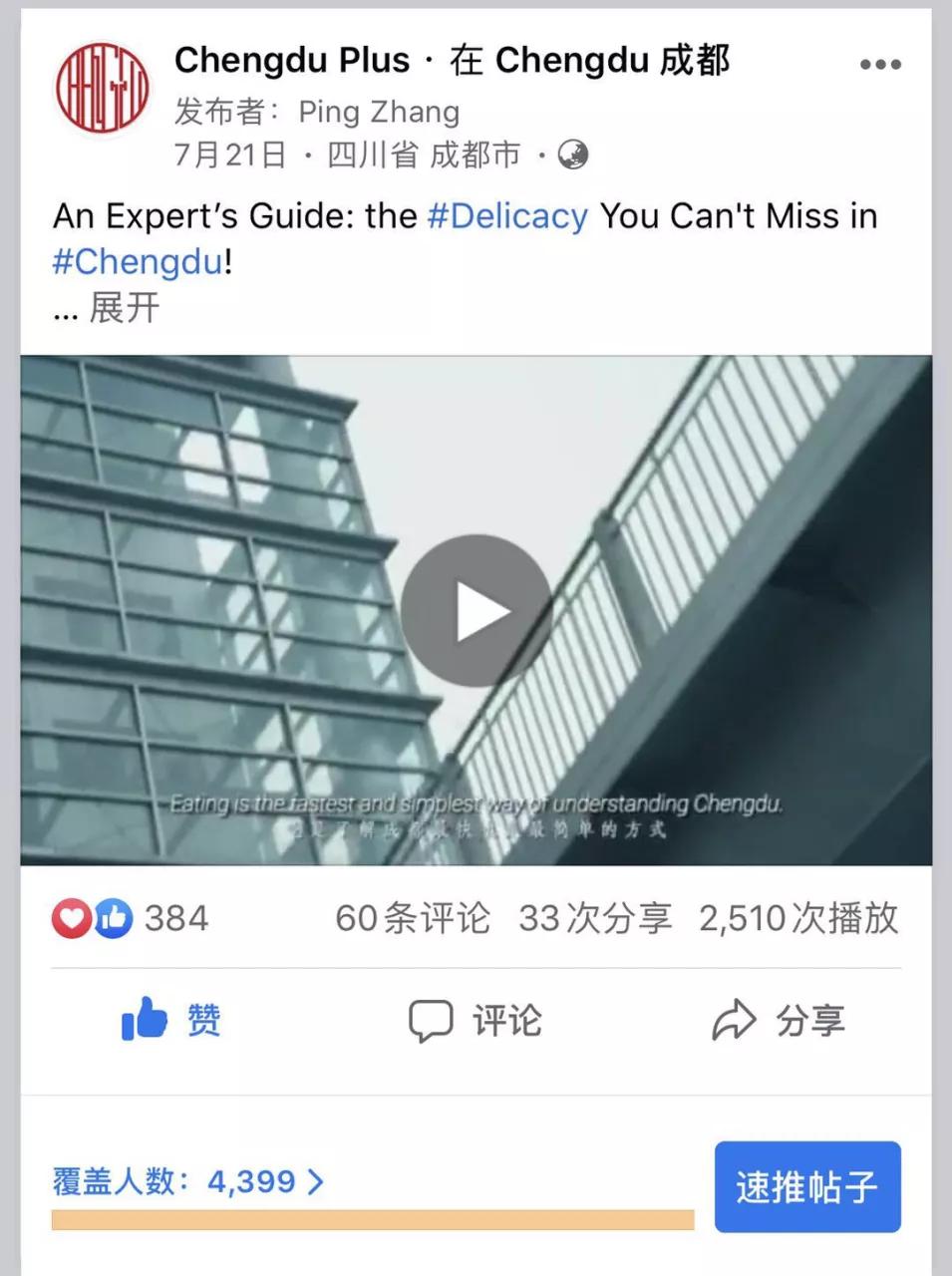 有一种生活美学叫成都短片,成都生活美学视频