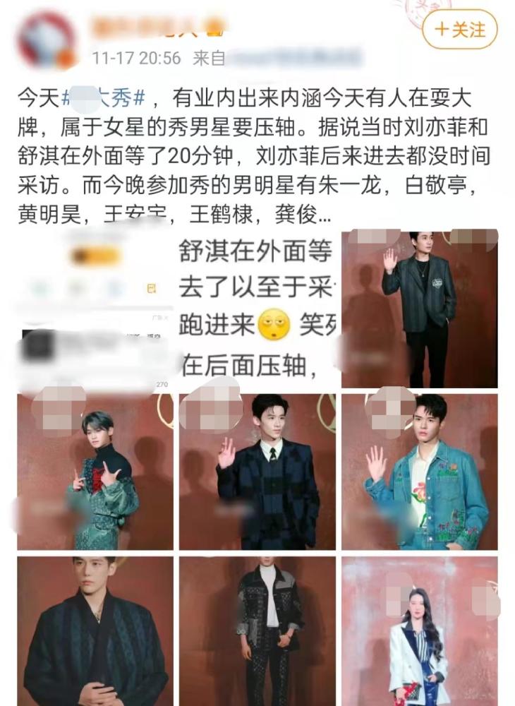 朱一龙没出名之前被冷落颁奖现场,朱一龙为什么抢压轴