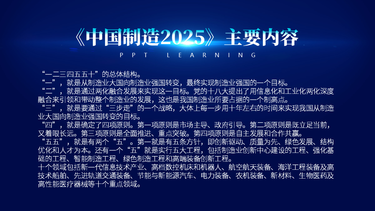 ppt中内容有十多个要怎么排版,ppt目录文字过多怎么排版
