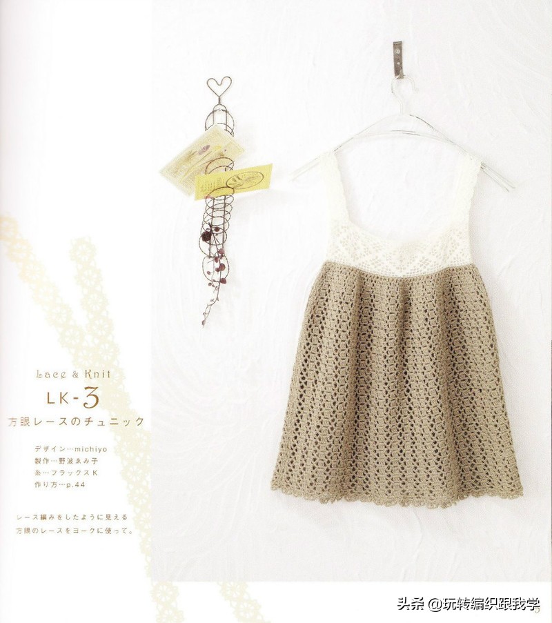 LaceKnit2001日文书（上部）