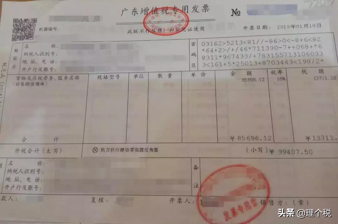 A4纸打印发票,a4纸打印的发票图片