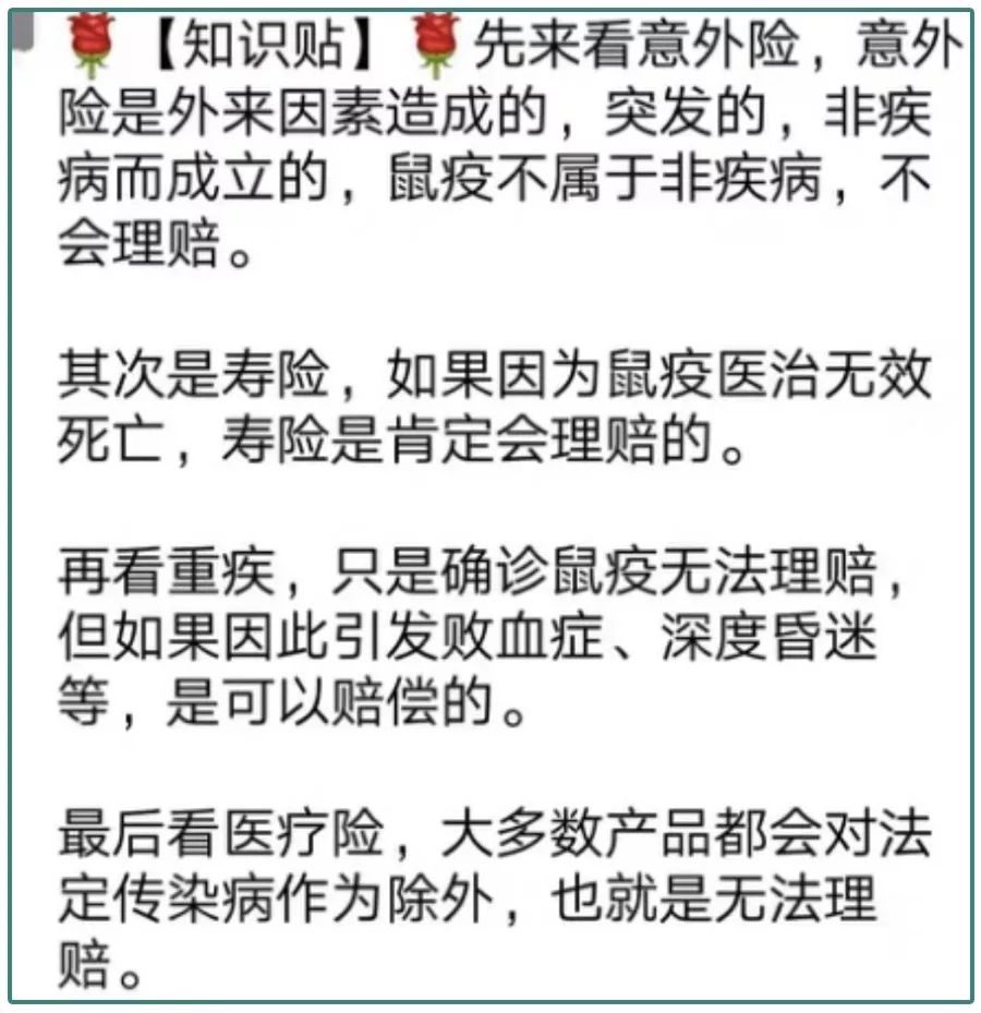 鼠疫霍乱有没有疫苗,鼠疫疫苗医保报销吗