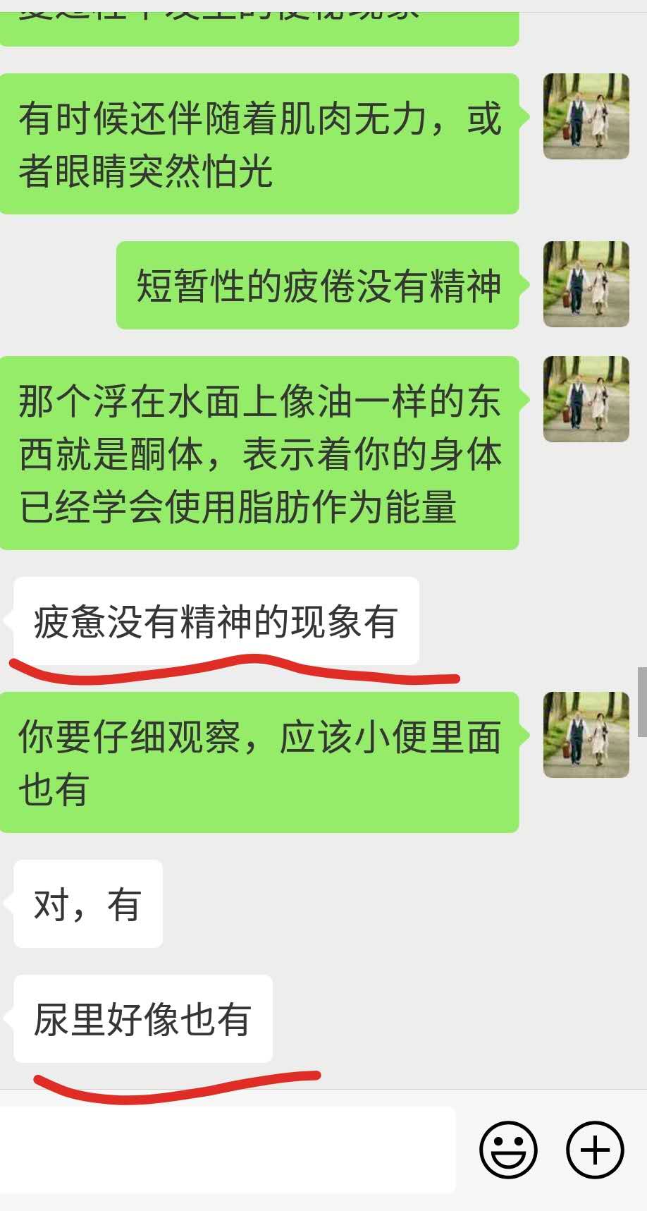 减肥期间好好吃饭后大小便会有油和有泡泡，吓到小姐姐了