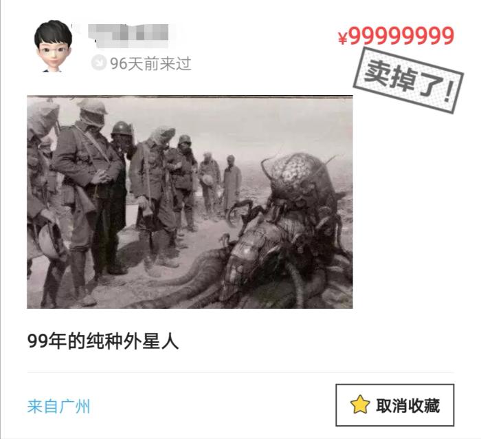 闲鱼上为什么那么多便宜的外星人,闲鱼高配置低价格卖外星人