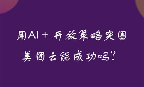为什么要把美团做到全国城市,美团现在覆盖几个核心城市了