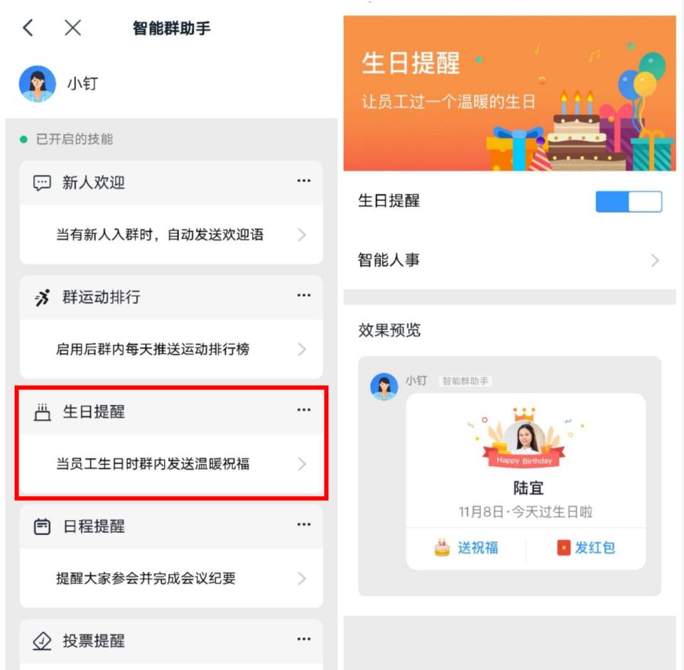 钉钉管理员工作流程,钉钉人事怎么添加管理员