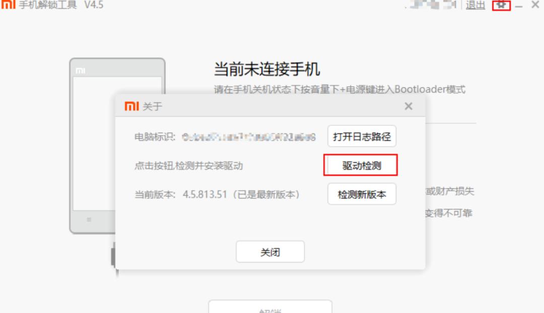 小米6最新root权限方法,小米6怎么屏蔽root