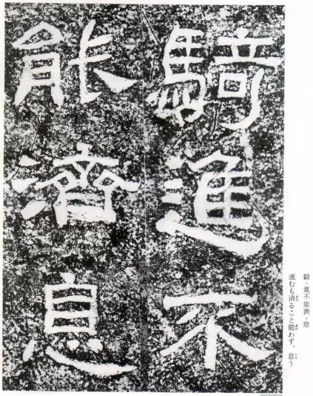 摩崖原石拓本作品,摩崖原石拓本大全