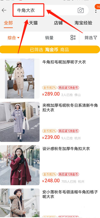 淘金币的运营技巧,淘金币运营教程