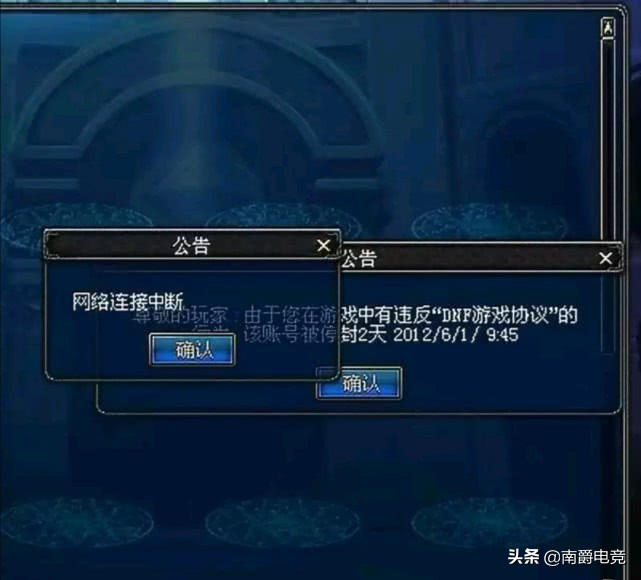 dnf封3年后被永久封禁,dnf封3年解封账号变永久