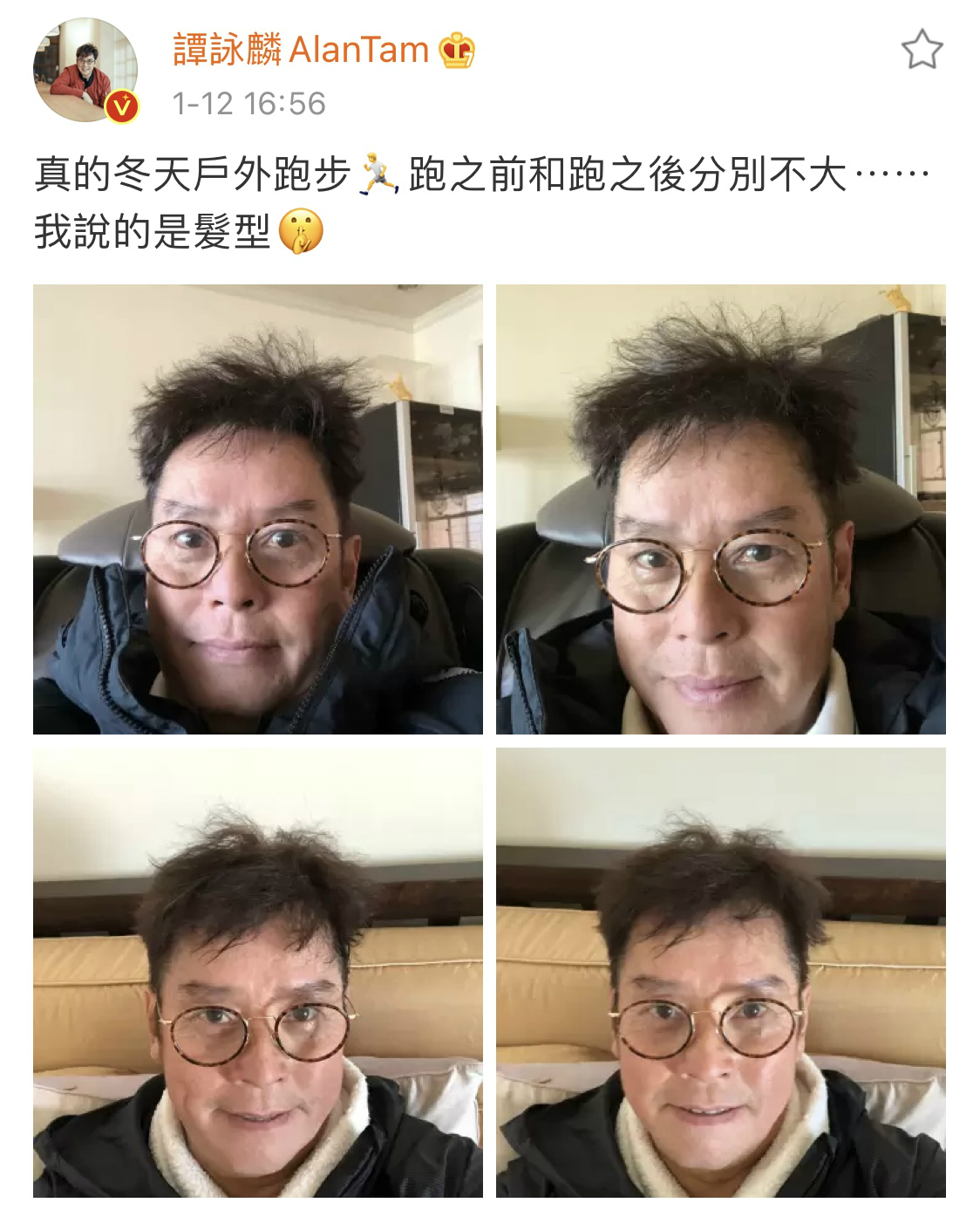 周润发谭咏麟爬山视频,周润发带群星爬山视频