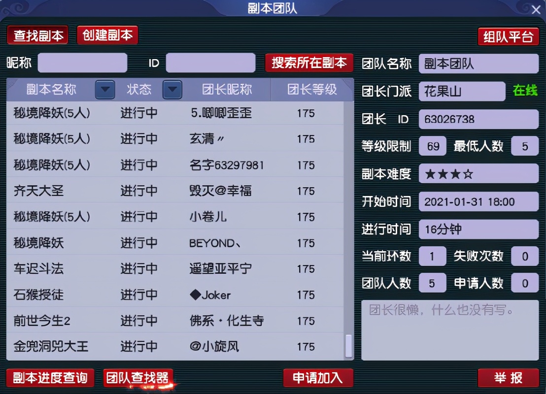 梦幻西游各服务器18门派闯关数据,梦幻西游2019年6月新服务器