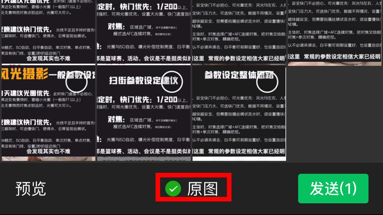 手机微信图片打印最简单的方法,微信图片打印的时候怎么调整大小