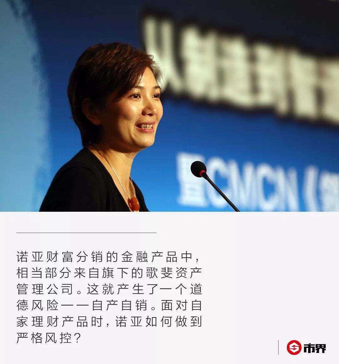 诺亚财富事件的最新进展,诺亚财富近况如何