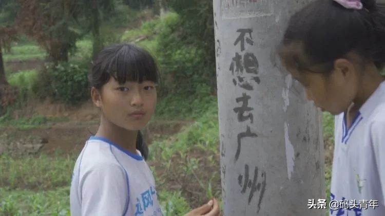 五个爱踢足球的贵州山区少女，能在广州逆天改命吗？