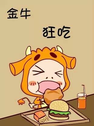 如何哄好星座金牛座,金牛座生气了怎么哄视频