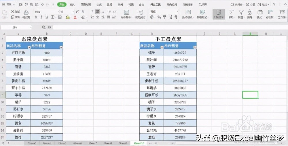 excel表格盘盈盘亏如何自动分两列,怎样快速核对excel盘盈盘亏数据