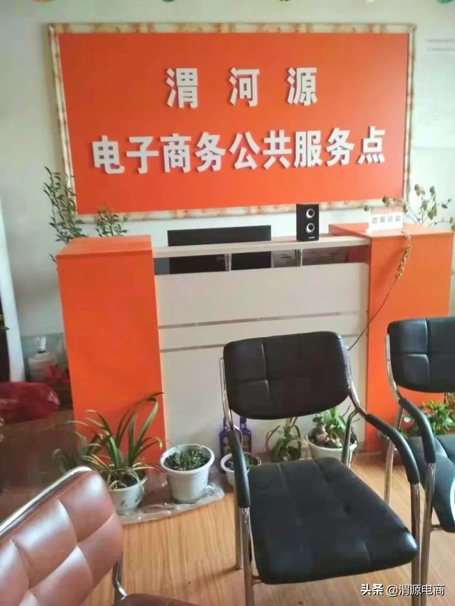 渭河源电商客服电话,渭源电商运营点