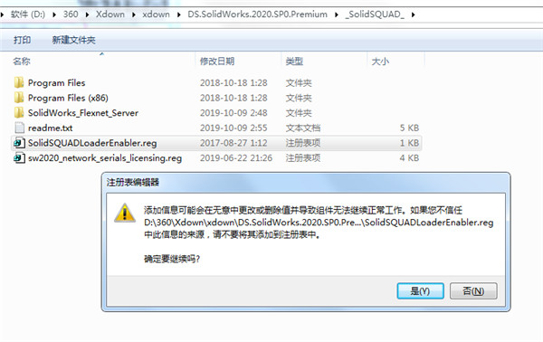 sw2020安装序列号,solidworks2020各个序列号