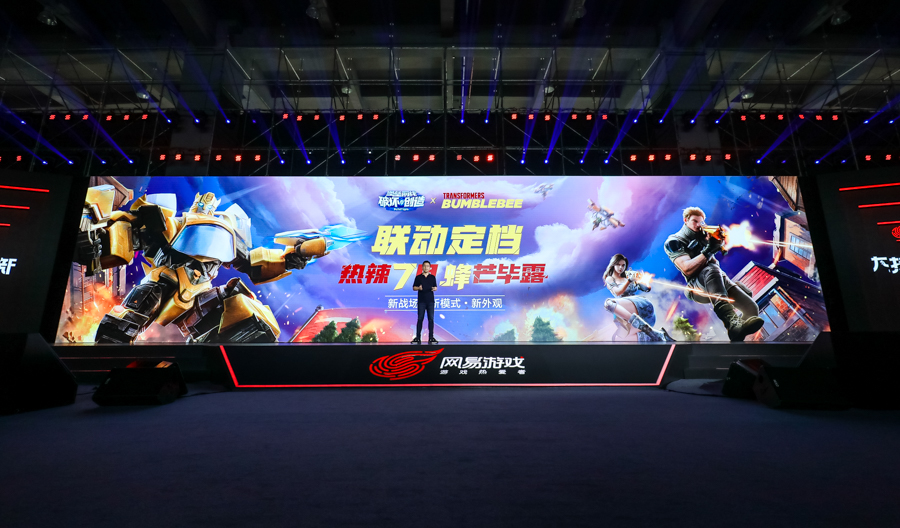 2014年网易游戏大唐无双发布会,网易2019年出的游戏