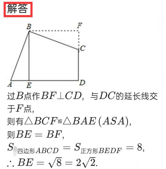 初中数学培优题整体法,初中数学冲刺培优专题解题技巧