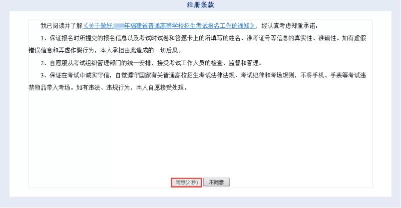 福建高考社会考生报名流程,2022福建省高考报名怎样操作
