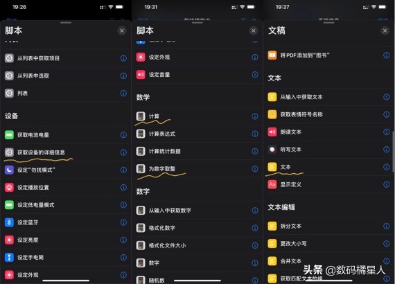 iphonexsmax快捷指令怎么打开,iphone快捷指令carplayqq音乐