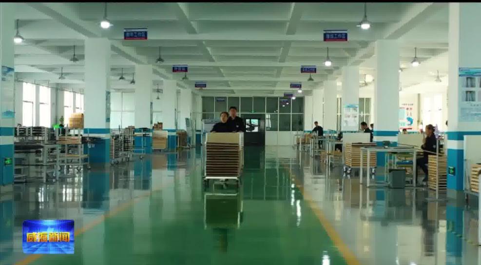 记者观察:从单打独斗到抱团发展威海小钓竿钓出百亿产业