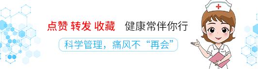 降尿酸时痛风发作,降尿酸期间痛风发作