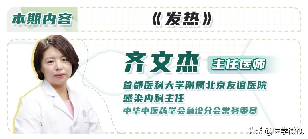 冻着了发烧一般是低烧还是高烧,发烧脚冰凉是属于高烧还是低烧
