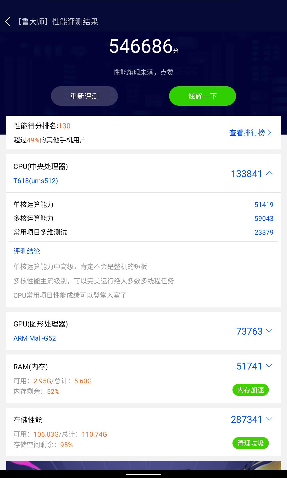 台电t40pro深度评测,台电t40平板怎么样