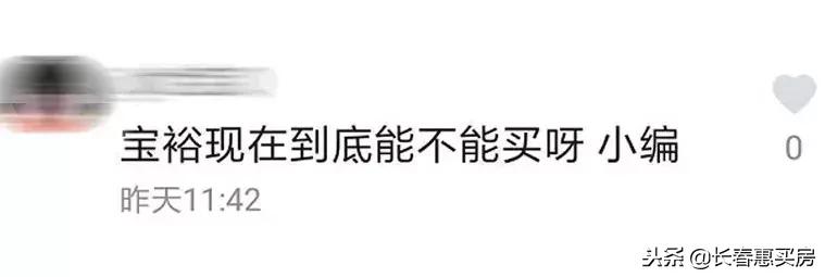 宝裕悦兰湾和兰溪学府哪个更好些,宝裕悦兰湾二期房子100平样板间