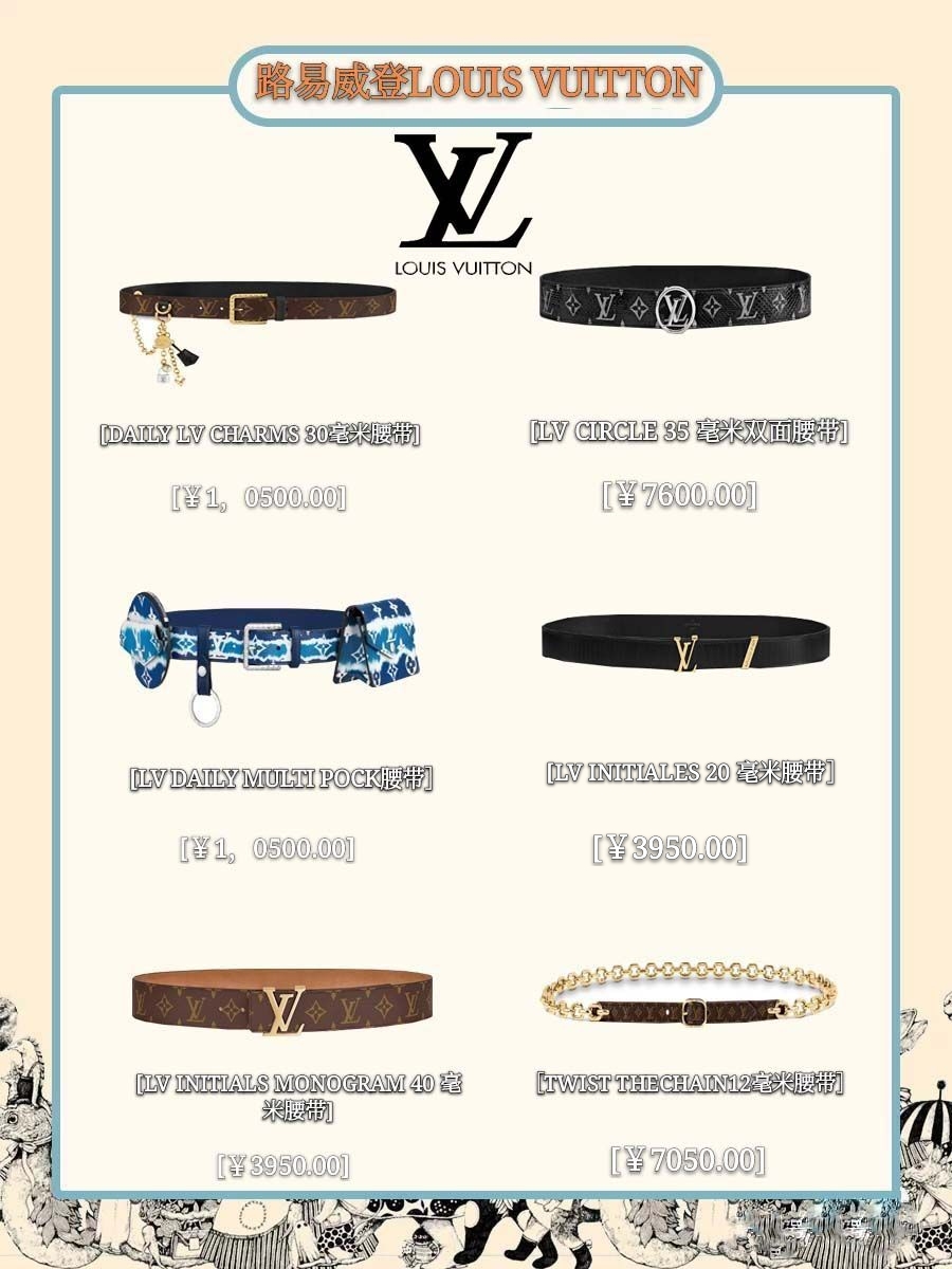 高端时尚腰带搭配,2020年最洋气皮带穿搭