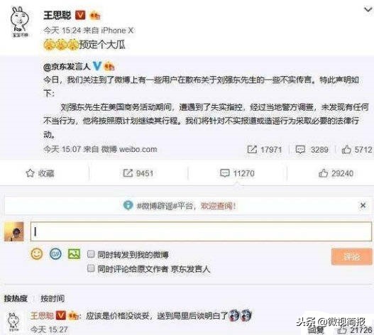 奶茶妹妹霸气回怼,奶茶妹妹被怼