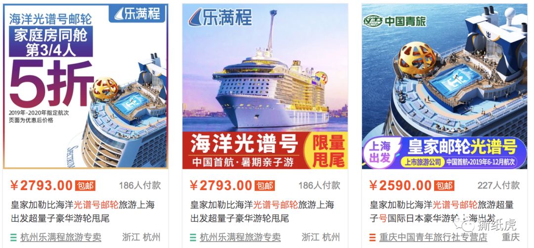 旺季都卖白菜价了，想必是皇家加勒比的博主找的“好”