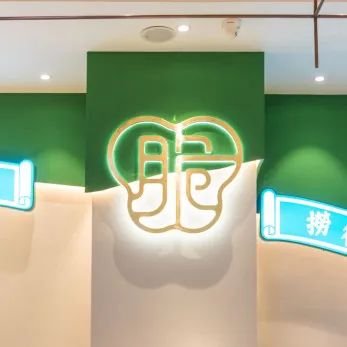 广州好吃的脆肉鲩鱼火锅,顺德人不多的鱼生