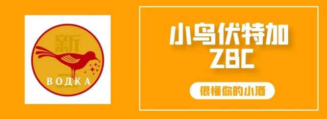 小鸟伏特加怎么样好喝,小鸟伏特加和江小白哪个好喝